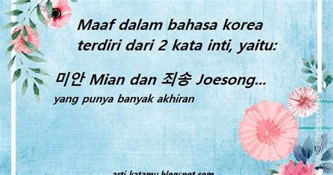 joesonghamnida|mianhae.